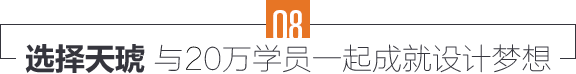 天琥设计